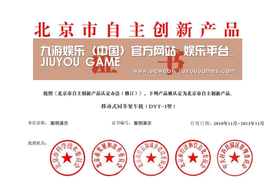 荣誉证书三(图1)