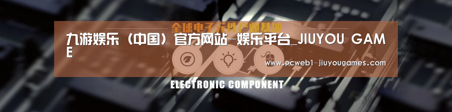 电子元件器械网站模板