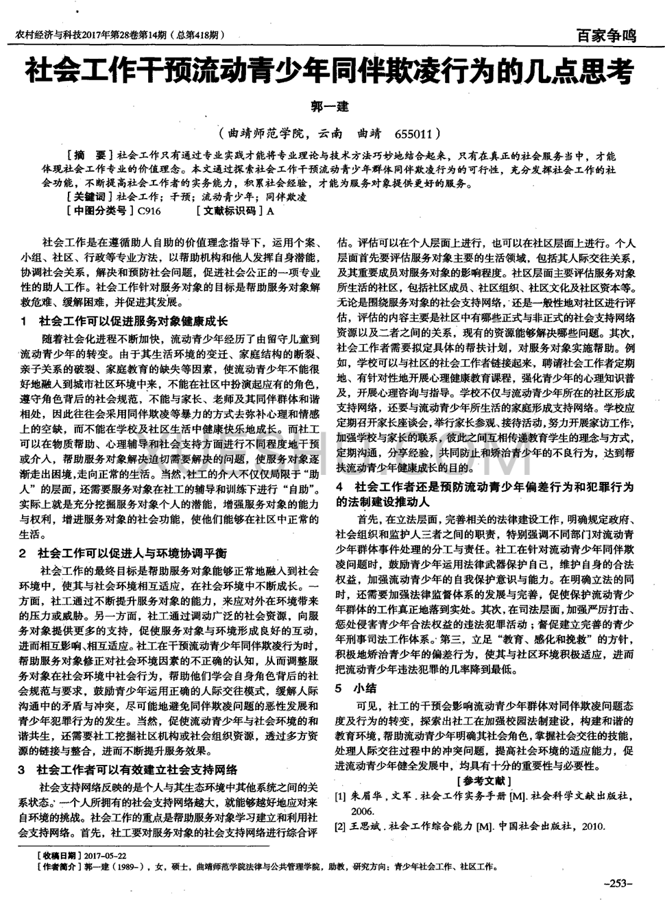 九游_省级2018年可再生能源电力总量配额指标发布(图1) 九游