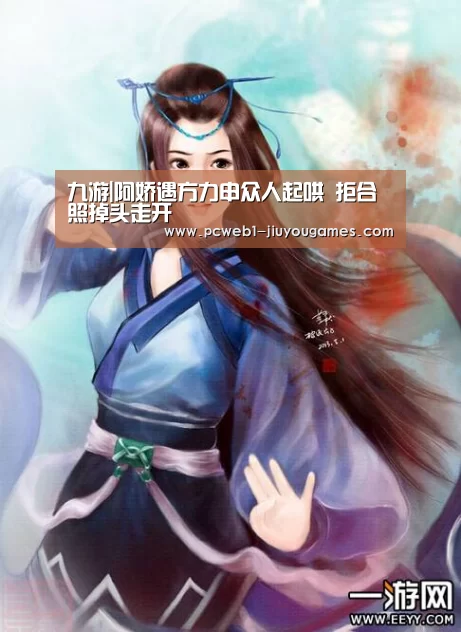 九游|阿娇遇方力申众人起哄 拒合照掉头走开(图2) nine game