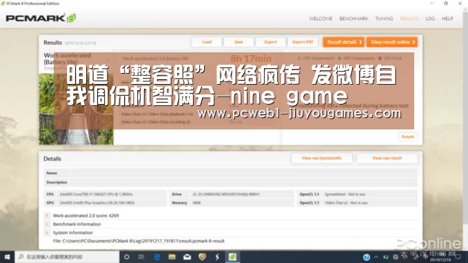 明道“整容照”网络疯传 发微博自我调侃机智满分-nine game(图2) 九游网页版