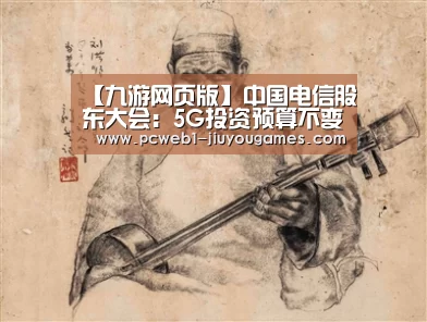 九游官方网站